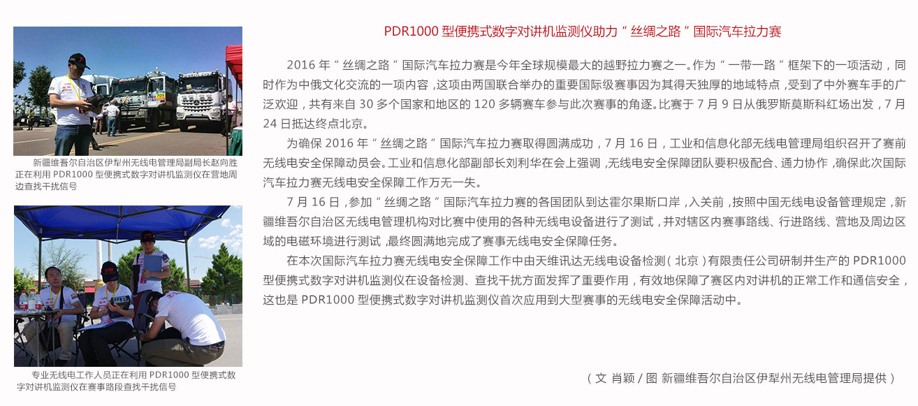 应用案例