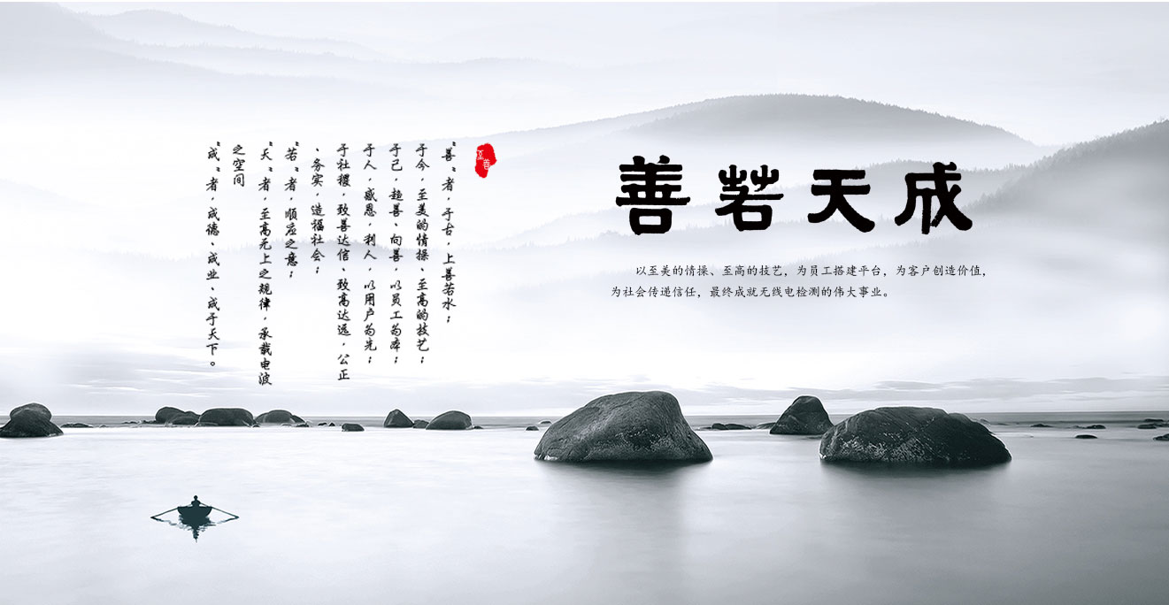 善若天成