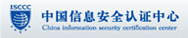 中国信息安全认证中心