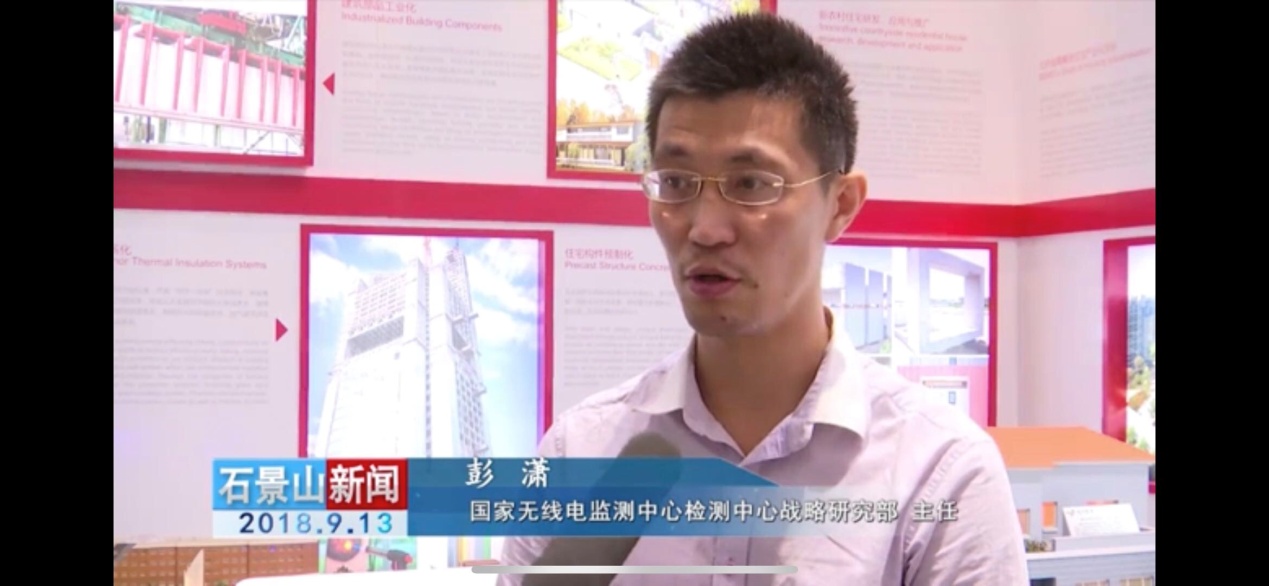 SRTC参加石景山区“标准引领质量提升”质量月活动