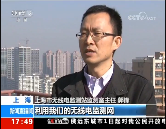 “黑广播智能监测平台”助力上海无委守护民航无线电安全