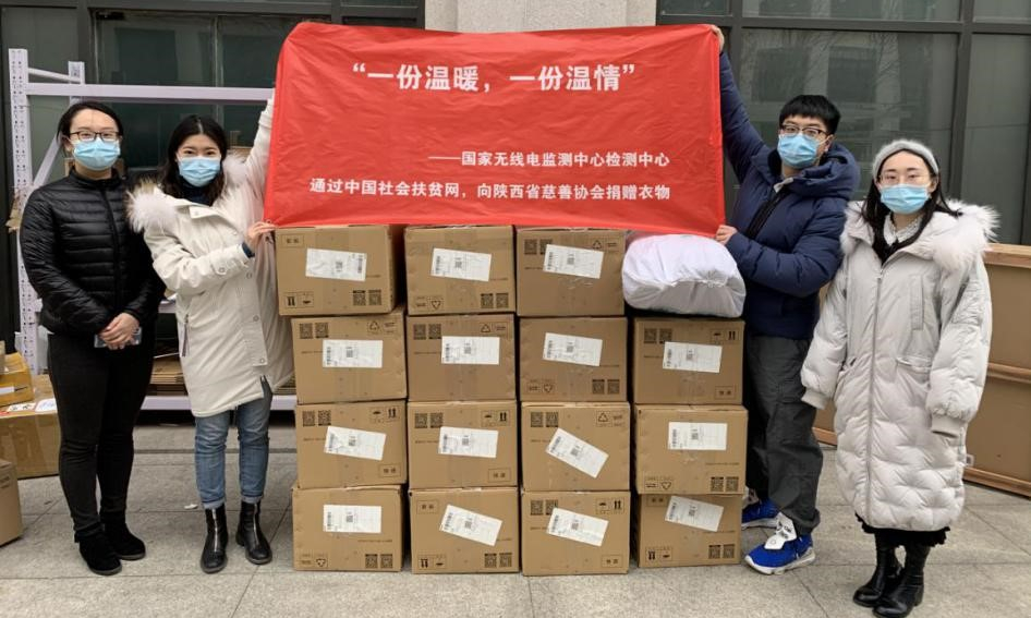 检测中心旧衣助贫活动圆满完成