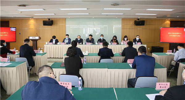 国家无线电监测中心检测中心召开2022年工作会议
